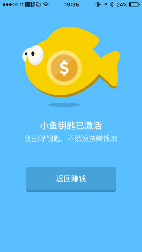 小鱼听歌app图2