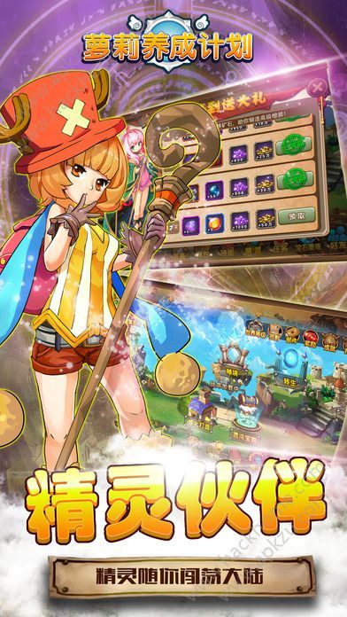 萝莉养成计划手游官网图3