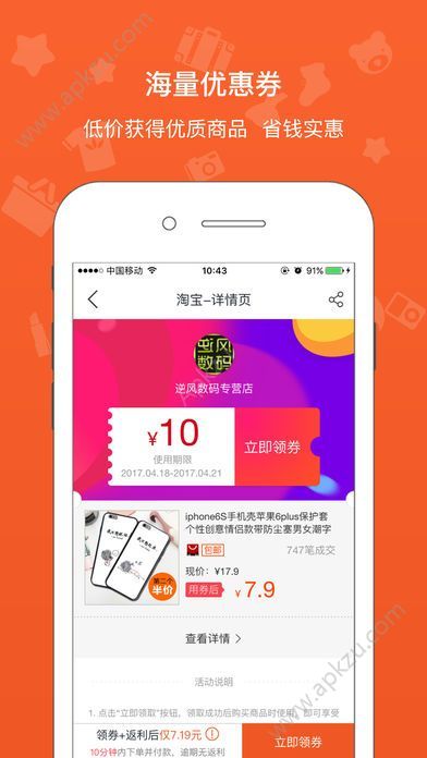 久几优选返利官方app手机版下载  v1.1.0图3