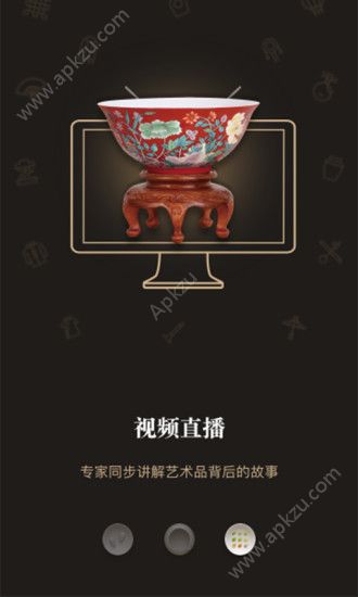 顺天达拍卖app安卓版下载  v2.0.7图4