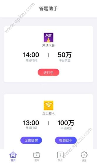 极速答题安卓版图1