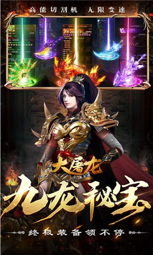 大屠龙传奇经典版图5