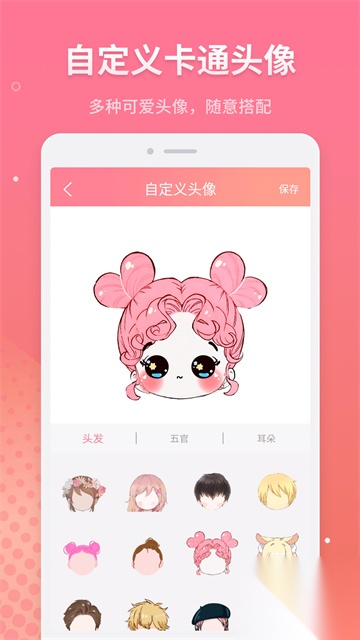 新年头像生成器图3