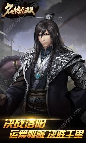 名将无双游戏官方版图2