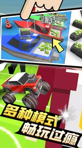 4人派对最新版图3