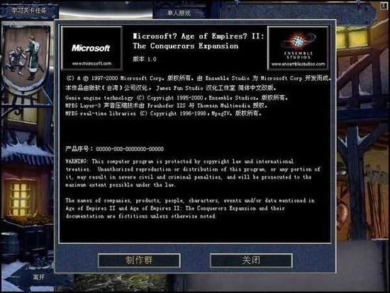 帝国时代2征服者图1