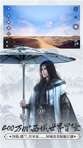 剑仙奇侠传手游官方最新版 v1.4.7图3