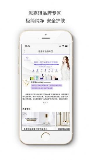 恩嘉琪优品app图2