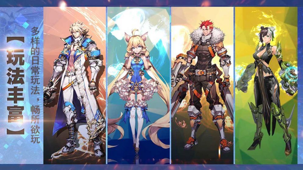 时空猎人之星辰战歌官方图4