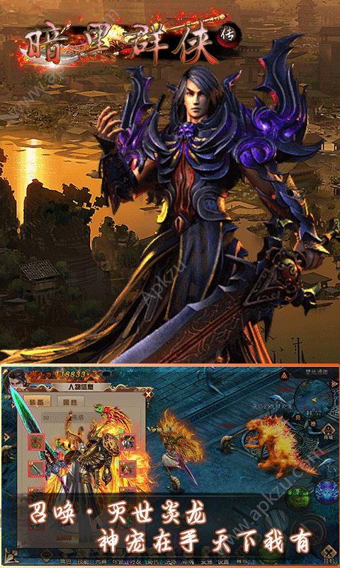 暗黑群侠传满V版图4