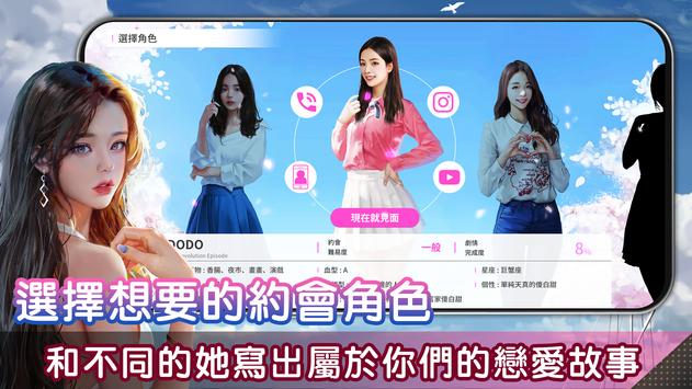 恋爱革命优化版游戏下载最新版  v0.90.0图3