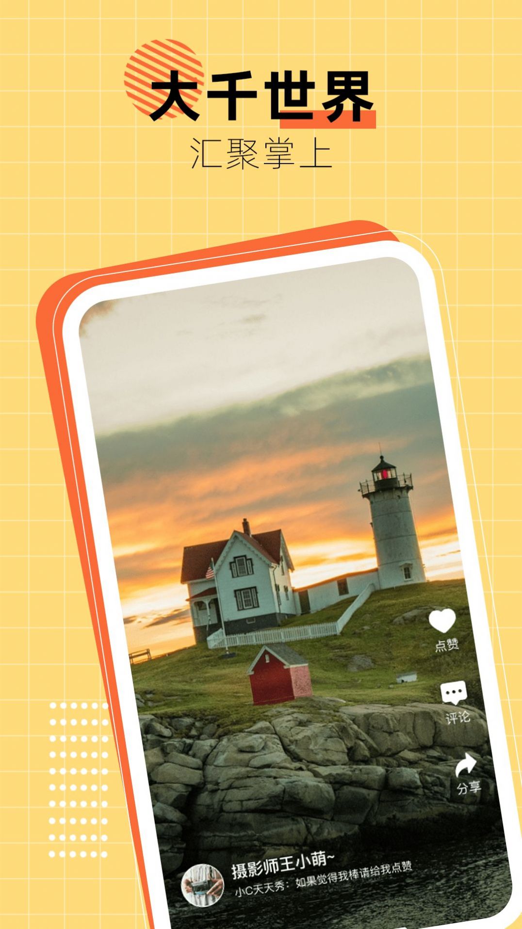 小淘鸭短视频最新版  v1.0.0图3