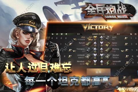 全民炮战3D手游图5