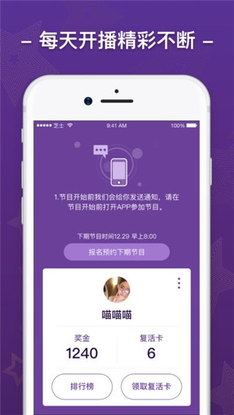 一秒通APP软件  v1.0图4