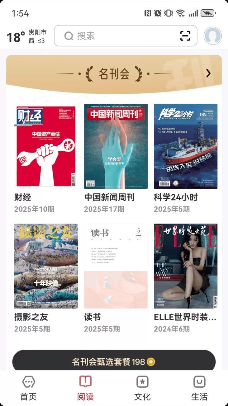 数字贵阳免费版图4