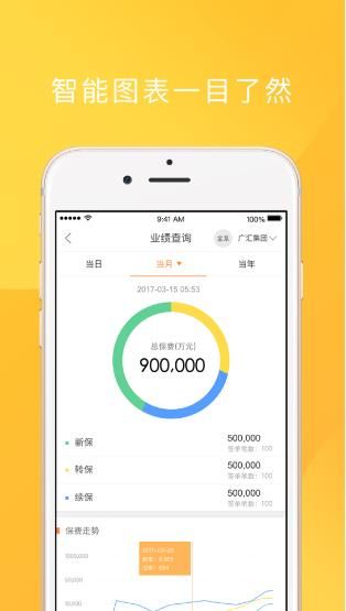 平安好伙伴新版本官方手机版app下载图片1