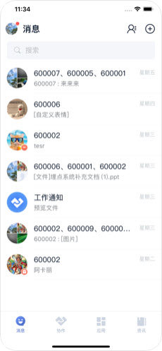 顺丰丰声app最新蓝色版下载  v7.5.0.202204202125图2