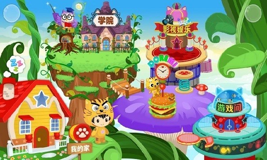 星猫广场最新版图2