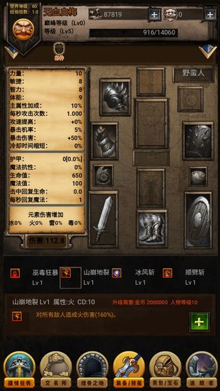 黑暗传说单机rpg8.1魔石满V安卓版  v6.1图2