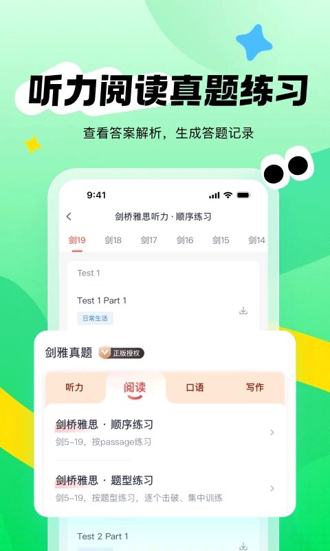 新东方雅思pro网页版图4