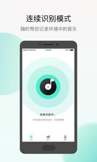 Q音探歌图1