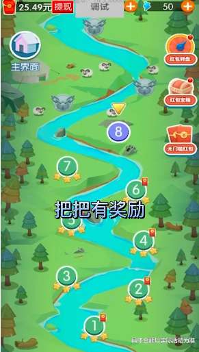 幸运闯关赢口红图3