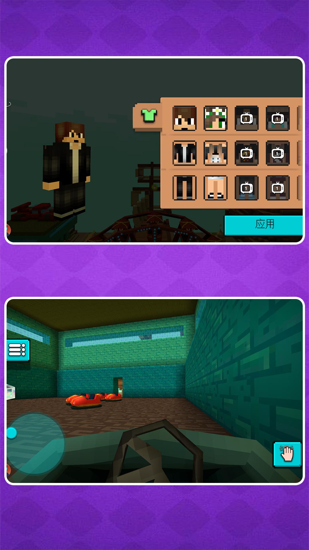 方块创造纪元图3