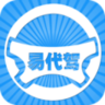 易代驾app官网下载手机版  v1.1