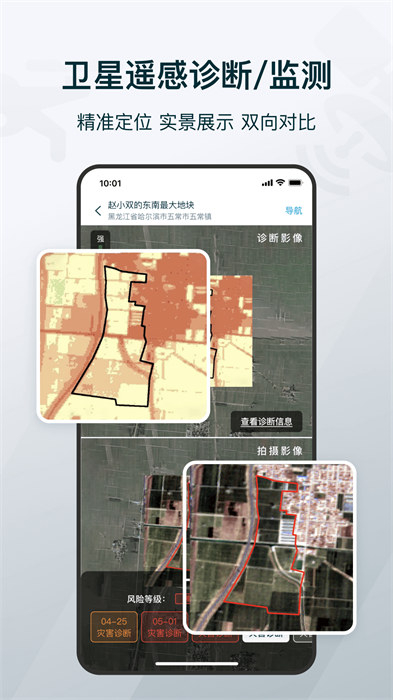 爱耕耘商务版图3