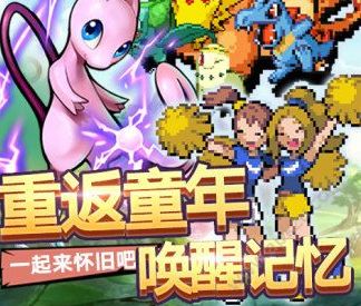 契约战记之宝可梦手游官方腾讯版图片1