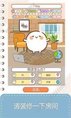 My Cell Story金币汉化版 v1.0.4图1
