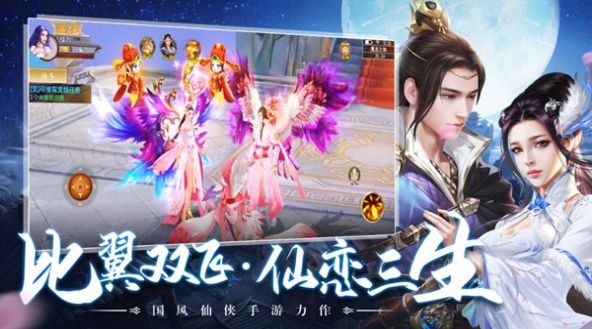 梨花碎雨手游官网最新版  v1.0图2