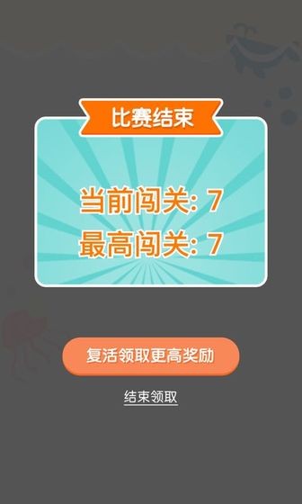 连线达人福利版游戏最新安卓版  v1.0图3