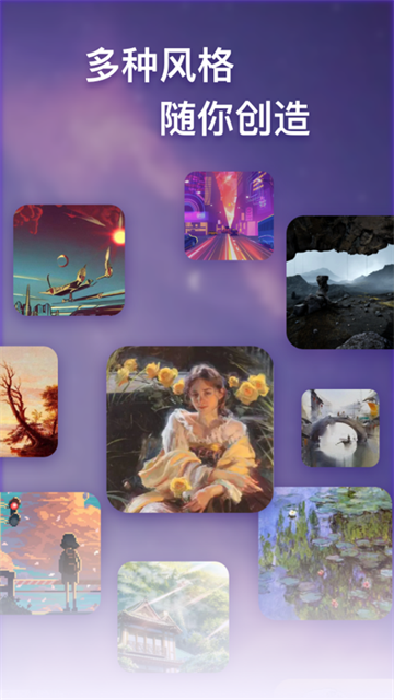 梦幻AI画家图4