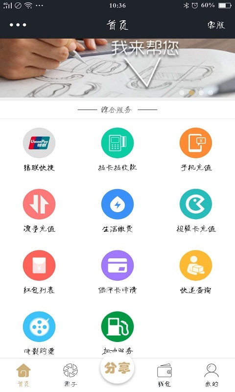 e分钱app图1