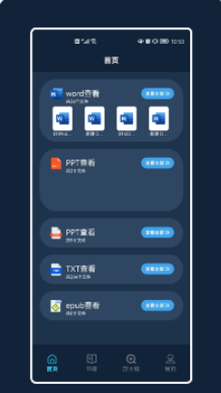 查看电子阅读器安卓手机版app下载  v1.2图3