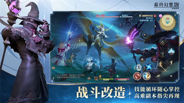 最终幻想14水晶世界图2