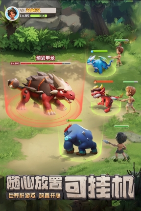 最后的原始人国际服图4