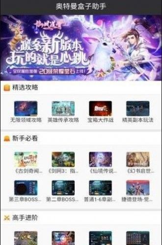 奥特曼盒子领满级VIP最新版官方下载  v8.0图2