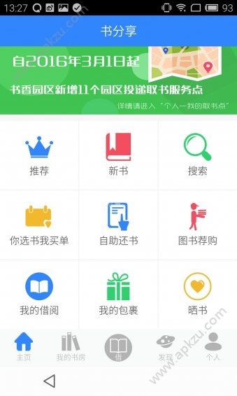 书分享app图3