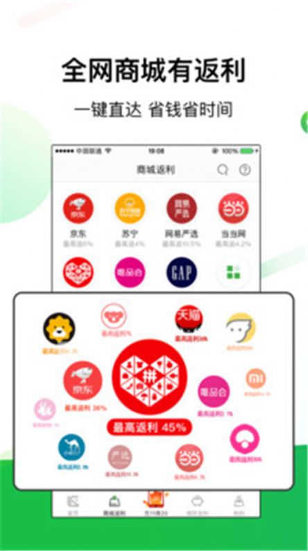 任意选商城app图1