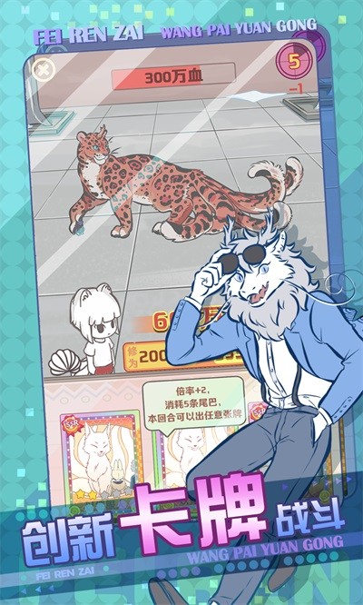 非人哉王牌员工图2