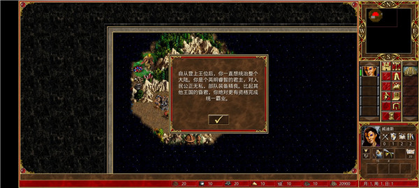 英雄无敌3深渊号角安卓中文版图4