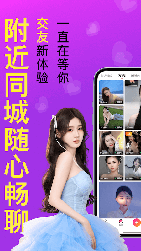 红杏儿(社交)正式版下载图片1