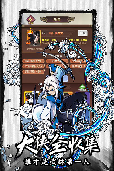 菜鸟小忍者(折相思)内置菜单版下载  v1.2.3图5