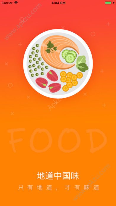 地道中国味app图3