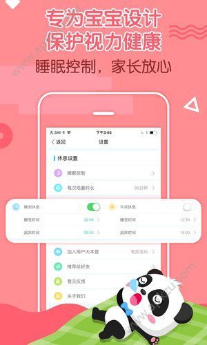 宝宝巴士儿歌官方网站免费版下载  v5.5.9图3