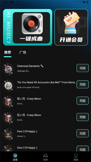 Suno一键成曲图3
