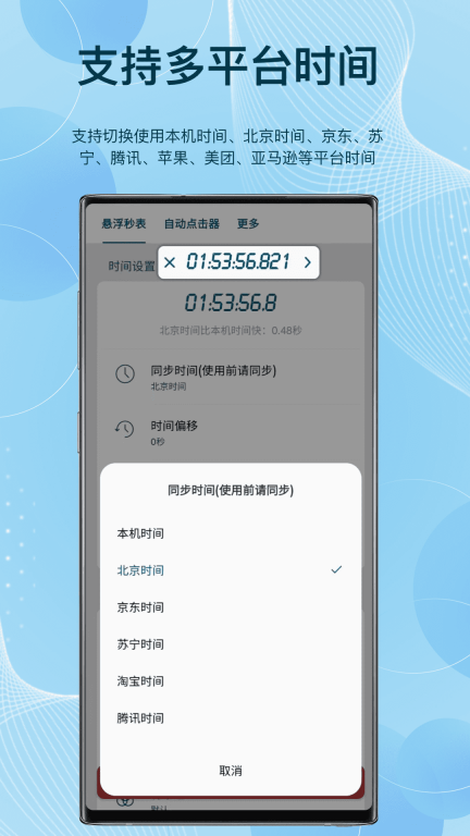 点击助手自动点击器(Click Assistant)图1