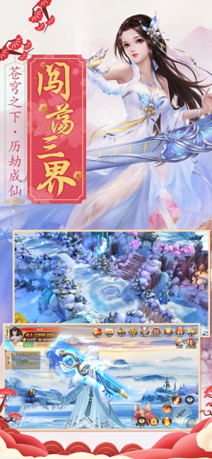 全民仙侠升级领红包福利版  v1.12.31图2